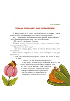 Навіщо в цьому світі слимаки? 